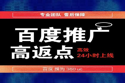 案例分享：通过百度推广实现业绩翻倍